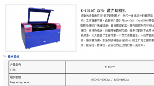 亞克力專用切割機|1300*900MM廣告公司專用激光雕刻機_世界工廠網